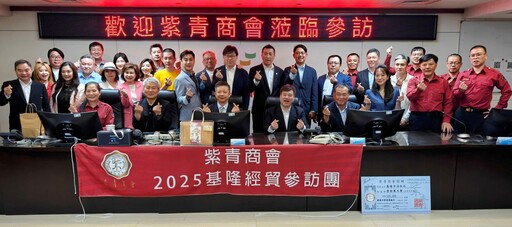 紫青商會熱心公益 捐贈10萬元力挺基隆消防英雄