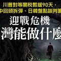 川普強逼「美國製造」！紡織業告白：毛利僅個位數，進美國成本受不了，10％關稅撐不住，再加5％就崩盤