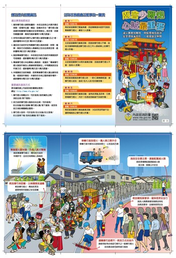 遶境旺季來臨！基隆消防局走入宮廟宣導爆竹煙火安全