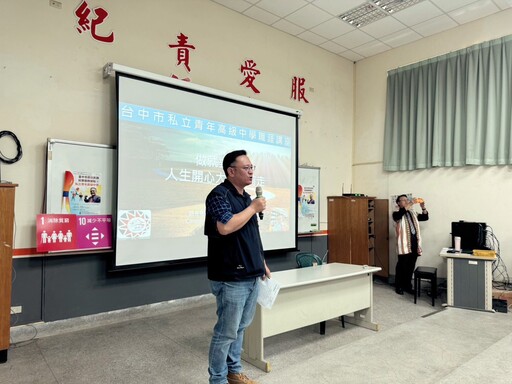 協助原民學生提早掌握職涯路! 中市府原民會辦理職涯發展講座