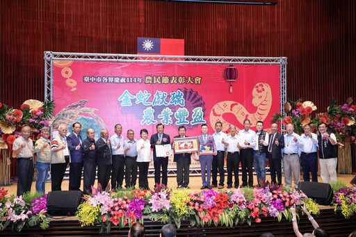 農民節表彰大會 盧秀燕籲「守護農民」：美國關稅談判絕不能犧牲農民權益