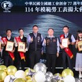 全國總工會模範勞工表揚大會 鄭照新感謝拚經濟共創幸福台中