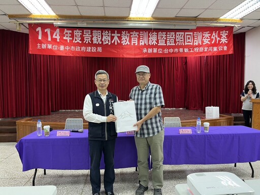 樹木友善城市從台中起步！創全台之先舉辦修剪回訓 強化綠化專業