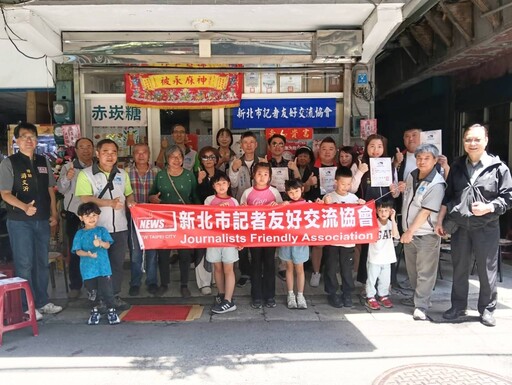 新北記者友好交流協會、大中華記協籌備會表揚第三梯次模範夫妻、模範母親、模範父親