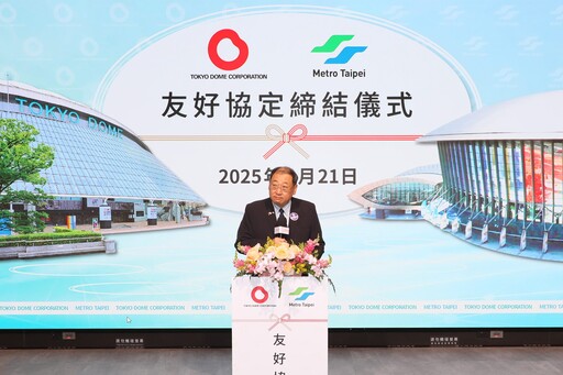 台北小巨蛋首度跨國結盟 捷運公司與東京巨蛋簽署友好協定