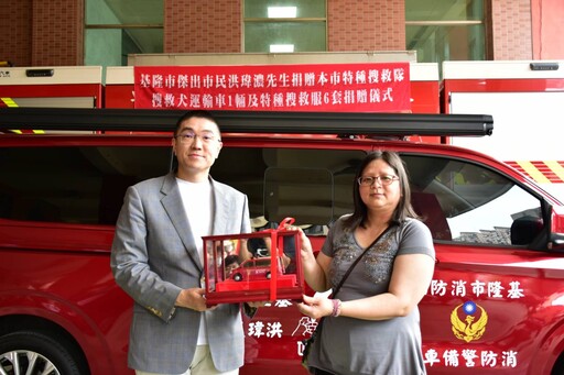 基隆首台搜救犬運輸車啟用 感謝洪瑋濃先生遺愛人間