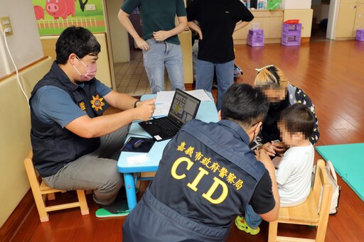 不再怕走失！嘉義警進早療中心為學齡前孩童建檔護安全