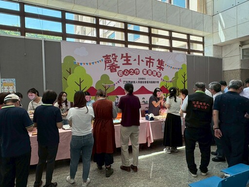 嘉義地檢署舉辦「馨生小市集」 展現司法柔性關懷
