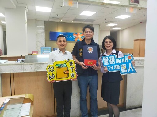 嘉市「人壽保險」業者 共同加入防詐守門員