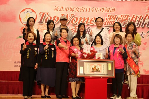 Top Women溫馨相伴 有愛無礙 新北市婦女會表揚29對模範婆媳