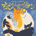 嘉義市「夜計畫通」5/9、5/10登場 用貓打造夜經濟魅力主題市集