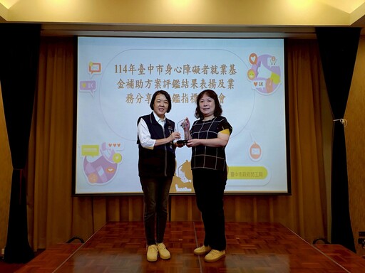 中市勞工局表揚績優身心障礙者就業服務團隊 肯定專業付出