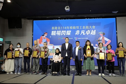 基隆市模範勞工表揚餐會溫馨登場 謝國梁頒獎致敬270位辛勤英雄