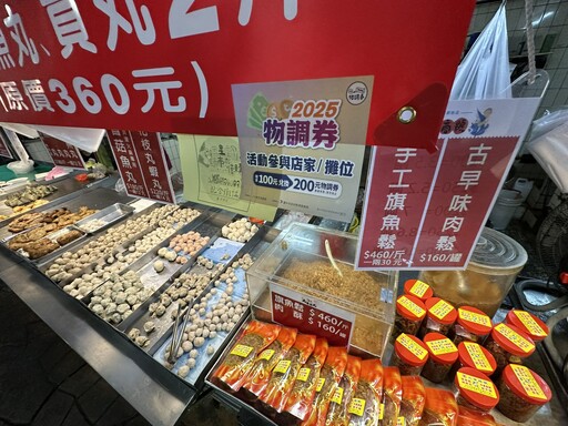 用150元換300元市場小吃 台中第五市場今起推物調券限量優惠