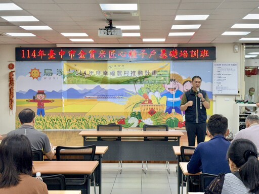 強化稻米產業競爭力! 中市農業局金質米輔導列車在烏日區首發登場