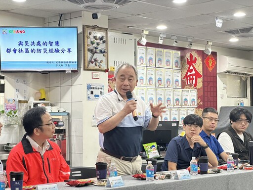 金門防災團隊參訪基隆武崙里 交流韌性社區防災經驗