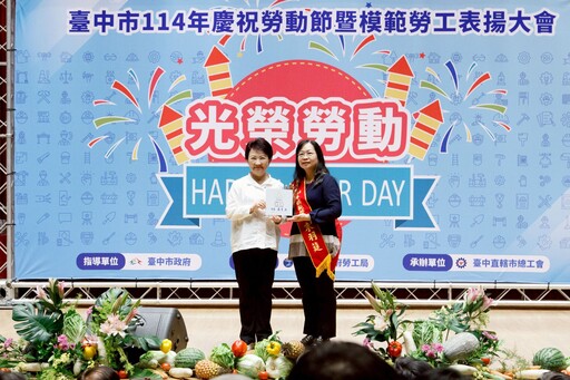 中市府表揚模範勞工 盧秀燕:關心美國關稅衝擊 「率六都之先」持續守護勞工