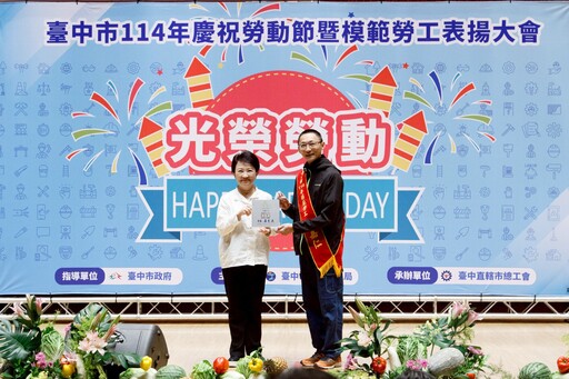 中市府表揚模範勞工 盧秀燕:關心美國關稅衝擊 「率六都之先」持續守護勞工