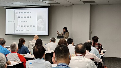 提升調解專業服務品質! 中市勞工局舉辦勞資爭議調解人研習課程