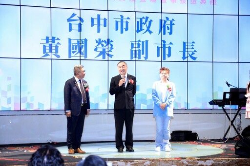 中市租賃住宅服務商業同業公會理事長交接 黃副市長:攜手打造幸福宜居台中