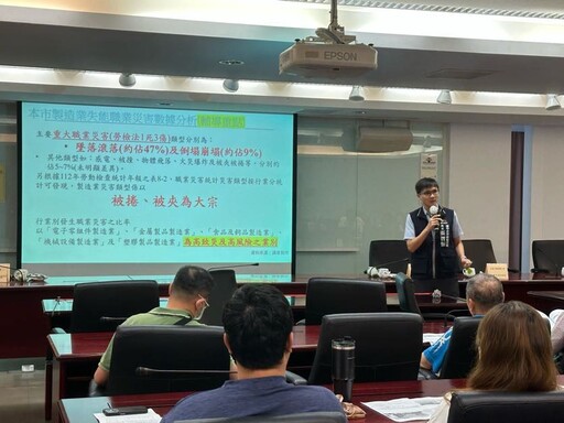 深化製造業勞工職安意識! 中市勞工局辦理職場安全宣導會