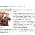 行政院網站族群分布數據解讀 隱藏的臺灣文化認同危機