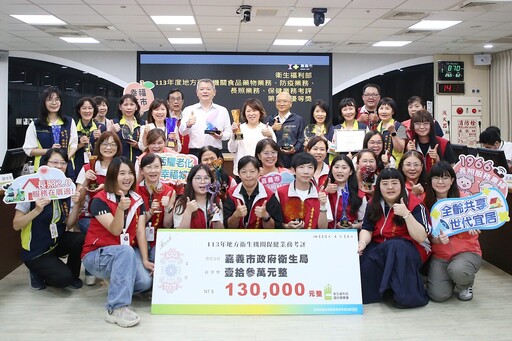 嘉義市衛生局連3年蟬聯全國第一 奪18座獎 長照更獲滿分肯定