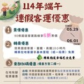 端午連假搭客運 享多項公共運輸優惠