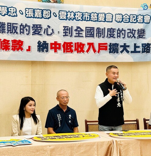 從雲林到全國!丁學忠、張嘉郡推動中低收入戶免殯葬費 善舉遍地開花