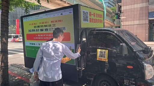 你掃了嗎？一場屬於年輕人連署浪潮湧現 支持政府即刻徵收加熱菸稅捐