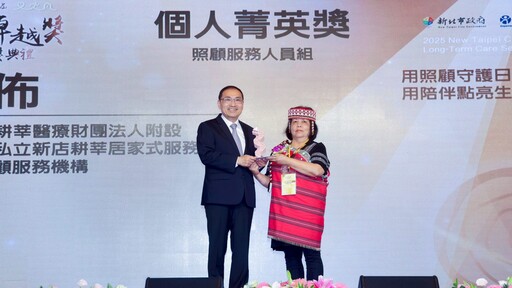 第二屆新北市長照卓越獎頒獎 侯友宜:115年成立長照處 打造長者安養幸福城
