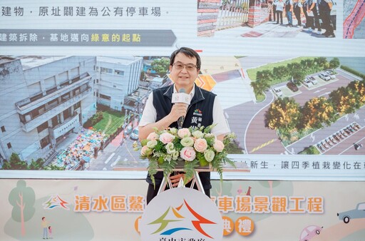 台中鰲峰山腳停車場開工! 打造綠色交通與舒適生活環境