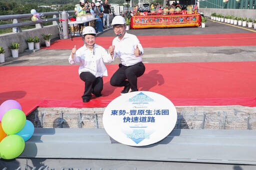 兌現對市民承諾!東豐快「鯉魚脊背橋」接合 盧市長:東勢石岡段明年通車、縫合山城交通命脈