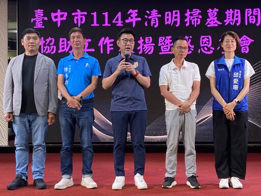 民力無窮! 中市清明公墓火災驟降 黃副市長:感謝守護里鄰的安定力量