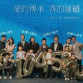 創紀錄！一家四對夫妻同日結婚！典華創辦人全家成就最動人的家族傳奇
