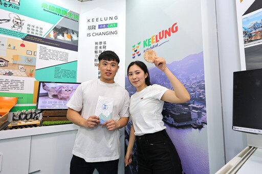 聚焦智慧與永續 基隆13家企業閃耀InnoVEX