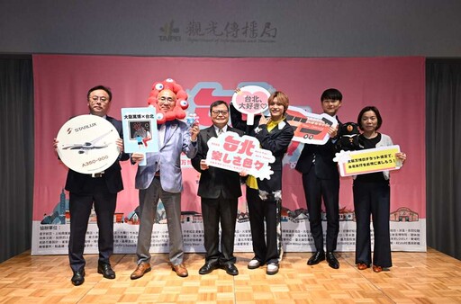 北市觀傳局攜手中間淳太 邀請世界旅客體會臺北五感旅行