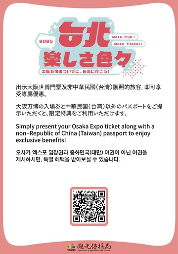 北市觀傳局攜手中間淳太 邀請世界旅客體會臺北五感旅行