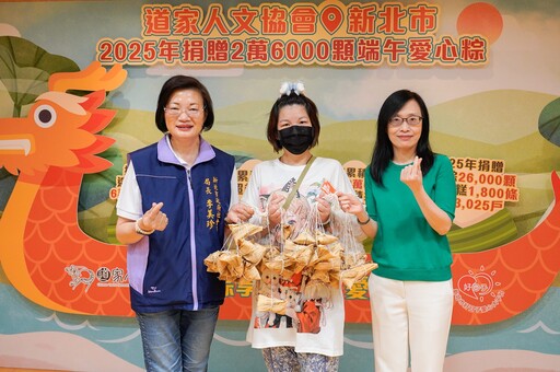 道家人文協會13年捐愛心粽22萬顆 超過5座玉山高
