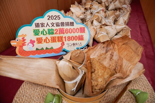 道家人文協會13年捐愛心粽22萬顆 超過5座玉山高