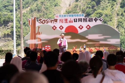 阿里山達邦sosonʉ日照中心啟用 實現部落長輩多年期盼