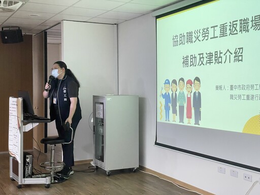 助職災勞工安心回歸職場! 中市勞工局辦理6場次「協助職災勞工重返職場宣導會」
