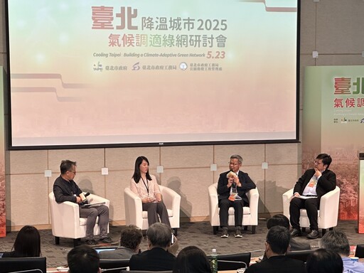 城市降溫有解方 台中美樂地成標竿! 建設局長赴台北研討會揭成功關鍵