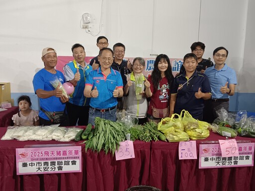 大安飛天豬ANNO節登場！ 中市農業局：青農展售、在地五寶一次品味