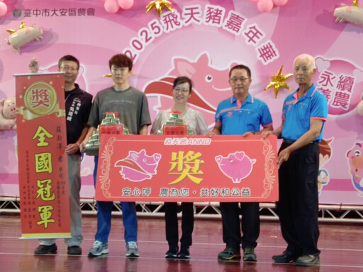 大安飛天豬ANNO節登場! 中市農業局:青農展售、在地五寶一次品味