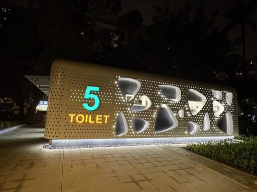 公廁簡約好時尚! 青年公園4、5號公廁驚艷萬華