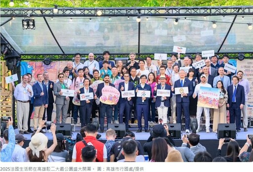 2025法國生活節駁二盛大開幕 陳其邁:歡迎多來幾次 龍燁台語致詞歡迎「大家作伙來玩！」贏得掌聲