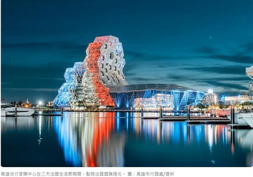 2025法國生活節駁二盛大開幕 陳其邁:歡迎多來幾次 龍燁台語致詞歡迎「大家作伙來玩！」贏得掌聲