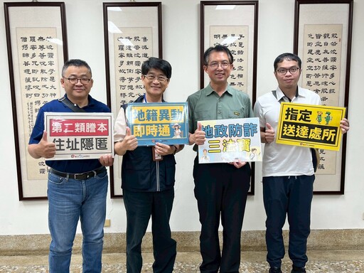 共築防詐保護網！ 中市中興地所攜手第六分局建立詐騙通報機制