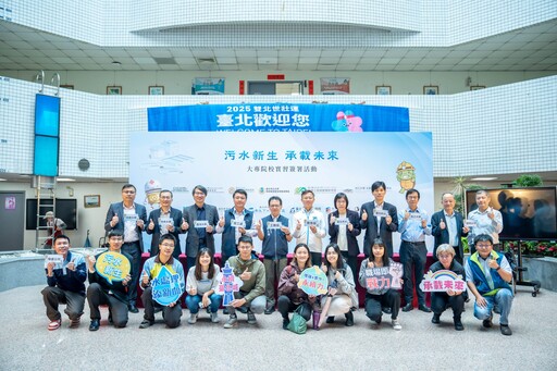 北市推動污水實習計畫 6大學簽署合作培育環工人才